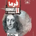 کتاب های آموزش ریاضی واترلو یازدهم