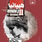 کتاب های آموزش ریاضی واترلو یازدهم