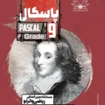 کتاب های آموزش ریاضی واترلو نهم