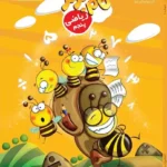 کتاب های آموزش ریاضی گام برتر پنجم